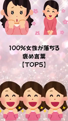 もえ恋愛偏差値のTikTok投稿