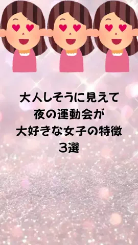 もえ恋愛偏差値のTikTok投稿