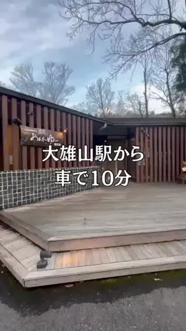 ふろたびl神奈川日帰り温泉のTikTok投稿