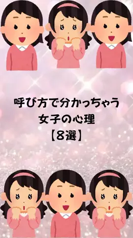 もえ恋愛偏差値のTikTok投稿