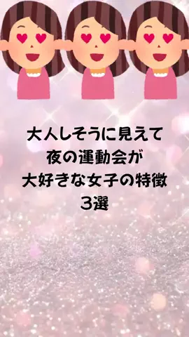 もえ恋愛偏差値のTikTok投稿