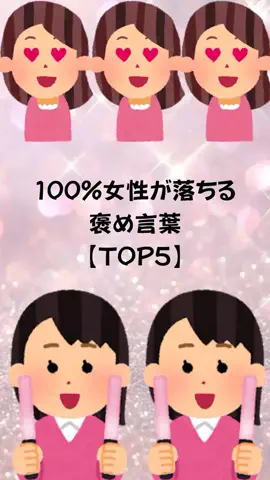 もえ恋愛偏差値のTikTok投稿