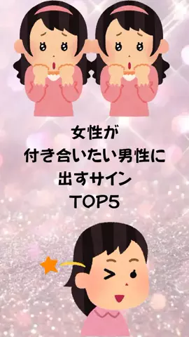 もえ恋愛偏差値のTikTok投稿