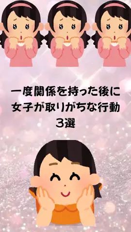 もえ恋愛偏差値のTikTok投稿