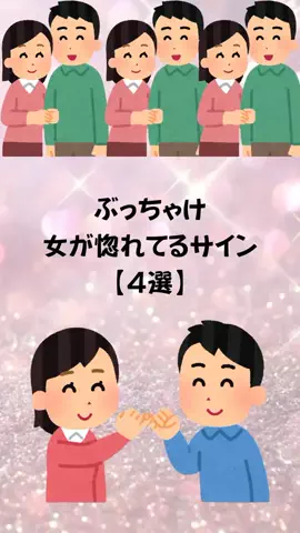 もえ恋愛偏差値のTikTok投稿