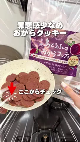 ゴマのTikTok投稿