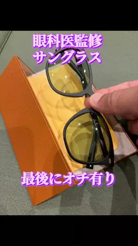 TOS nhのTikTok投稿