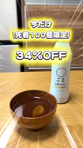 ゴマのTikTok投稿