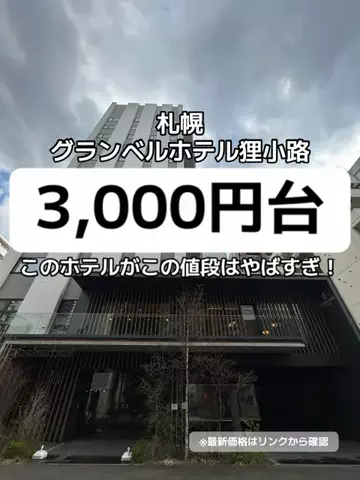 🦖💚PYONA💚旅配信in北海道のTikTok投稿