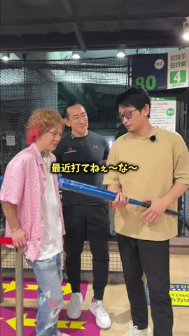 春木開のポジティブスポットのTikTok投稿