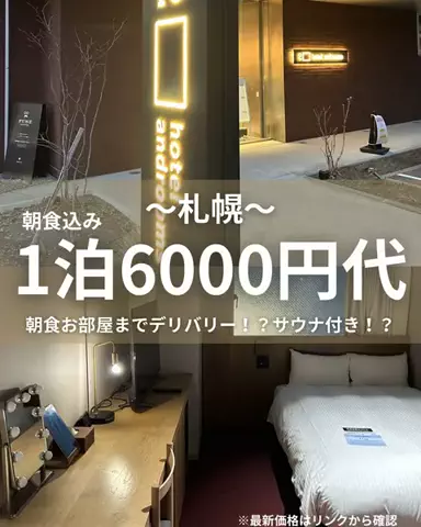 🦖💚PYONA💚旅配信in北海道のTikTok投稿