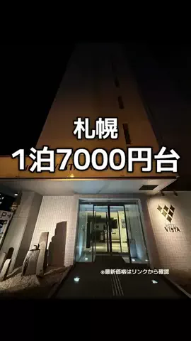 🦖💚PYONA💚旅配信in北海道のTikTok投稿