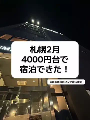 🦖💚PYONA💚旅配信in北海道のTikTok投稿