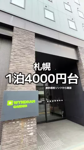 🦖💚PYONA💚旅配信in北海道のTikTok投稿