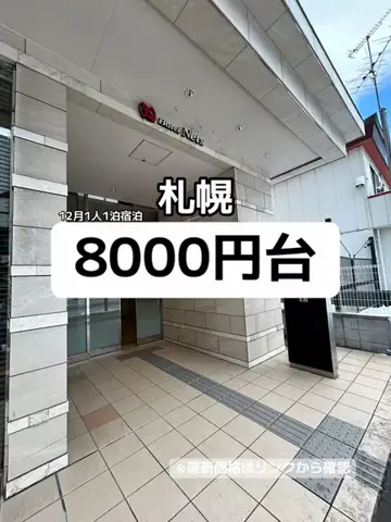 🦖💚PYONA💚旅配信in北海道のTikTok投稿