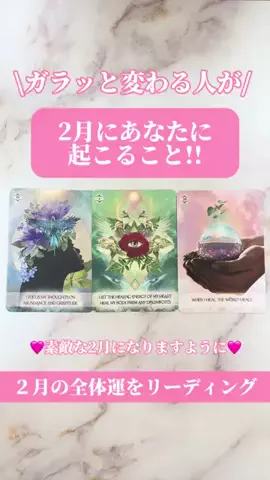 ひかり👼🏻占い師・ヒーラー👼🏻のTikTok投稿