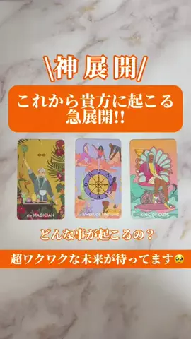 ひかり👼🏻占い師・ヒーラー👼🏻のTikTok投稿