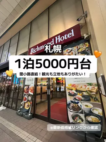 🦖💚PYONA💚旅配信in北海道のTikTok投稿