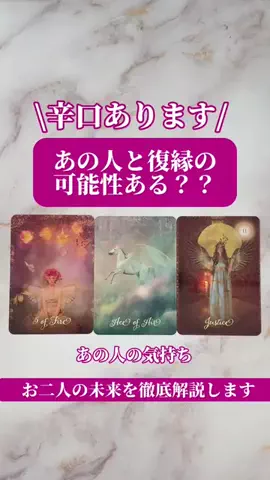 ひかり👼🏻占い師・ヒーラー👼🏻のTikTok投稿