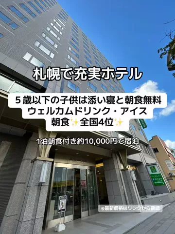 🦖💚PYONA💚旅配信in北海道のTikTok投稿