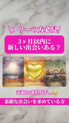 ひかり👼🏻占い師・ヒーラー👼🏻のTikTok投稿