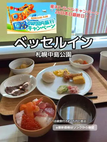 🦖💚PYONA💚旅配信in北海道のTikTok投稿