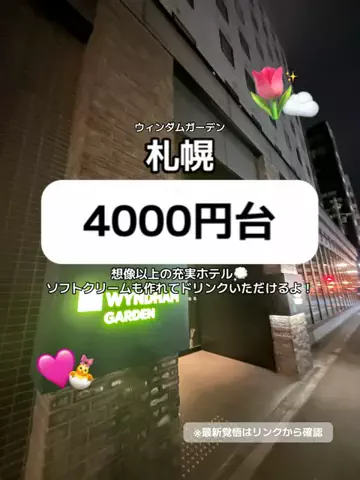 🦖💚PYONA💚旅配信in北海道のTikTok投稿