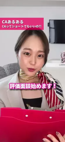 なおこりすAirline✈️🧸❤️のTikTok投稿