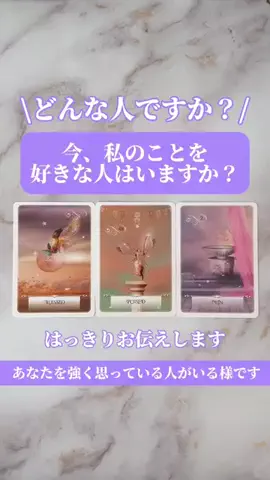 ひかり👼🏻占い師・ヒーラー👼🏻のTikTok投稿