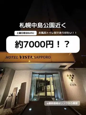 🦖💚PYONA💚旅配信in北海道のTikTok投稿