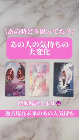ひかり👼🏻占い師・ヒーラー👼🏻のTikTok投稿