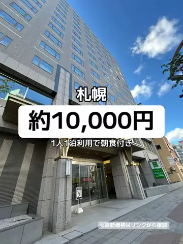 🦖💚PYONA💚旅配信in北海道のTikTok投稿