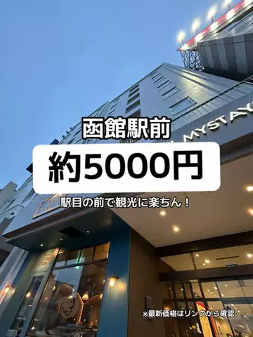 🦖💚PYONA💚旅配信in北海道のTikTok投稿