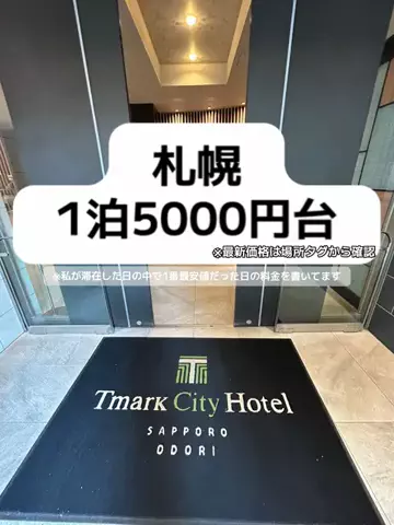 🦖💚PYONA💚旅配信in北海道のTikTok投稿