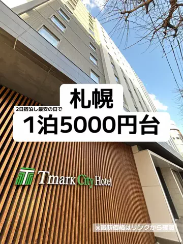 🦖💚PYONA💚旅配信in北海道のTikTok投稿