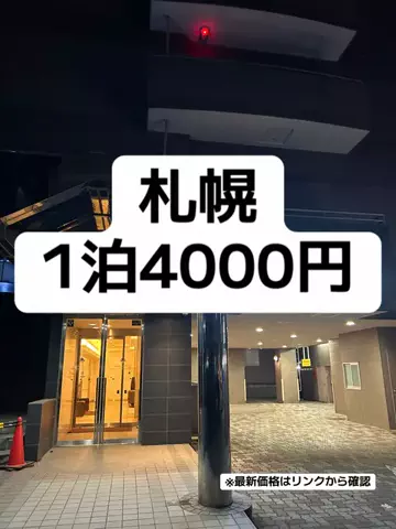 🦖💚PYONA💚旅配信in北海道のTikTok投稿