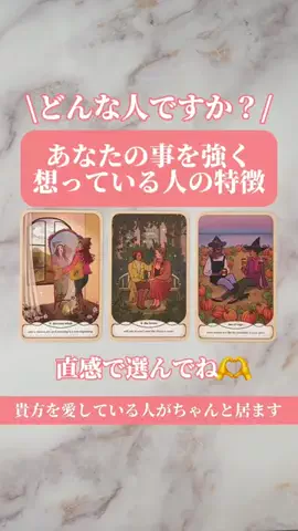 ひかり👼🏻占い師・ヒーラー👼🏻のTikTok投稿