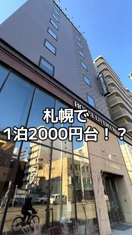 🦖💚PYONA💚旅配信in北海道のTikTok投稿