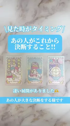 ひかり👼🏻占い師・ヒーラー👼🏻のTikTok投稿