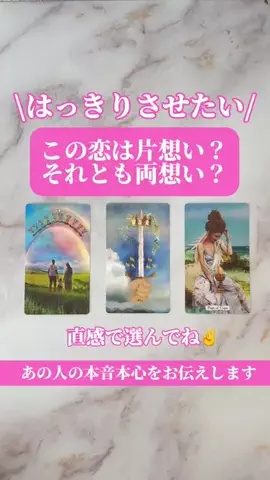 ひかり👼🏻占い師・ヒーラー👼🏻のTikTok投稿