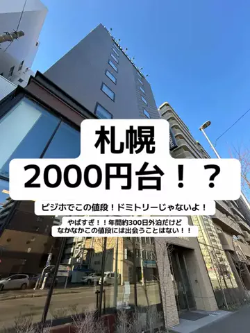 🦖💚PYONA💚旅配信in北海道のTikTok投稿