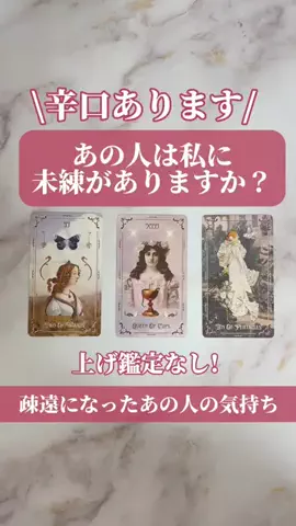 ひかり👼🏻占い師・ヒーラー👼🏻のTikTok投稿