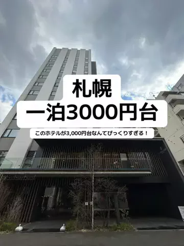 🦖💚PYONA💚旅配信in北海道のTikTok投稿