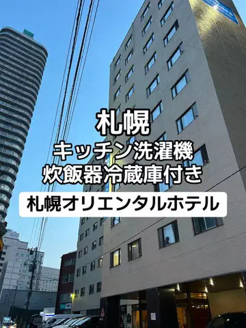 🦖💚PYONA💚旅配信in北海道のTikTok投稿