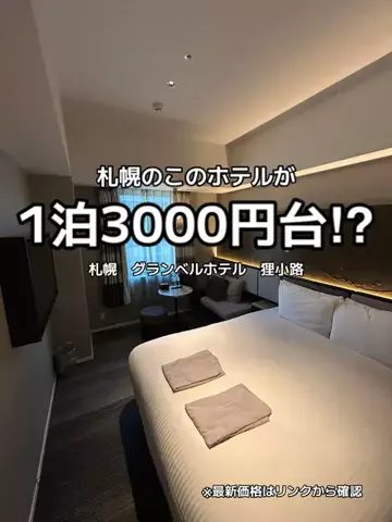 🦖💚PYONA💚旅配信in北海道のTikTok投稿