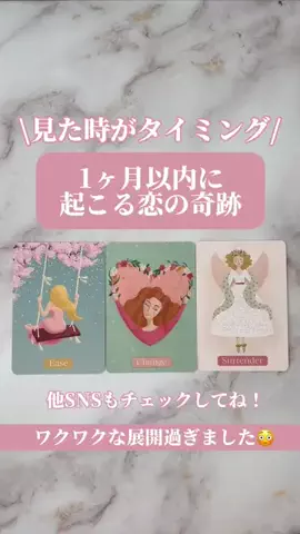 ひかり👼🏻占い師・ヒーラー👼🏻のTikTok投稿