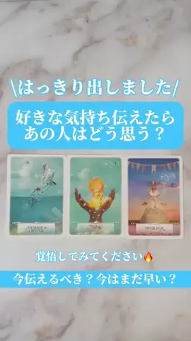 ひかり👼🏻占い師・ヒーラー👼🏻のTikTok投稿