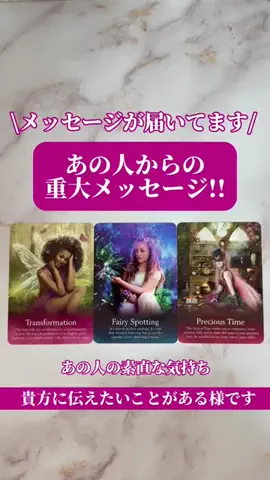 ひかり👼🏻占い師・ヒーラー👼🏻のTikTok投稿