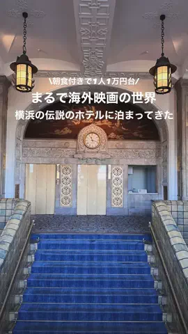 高山凌の外食日記✈️ホテル旅のTikTok投稿