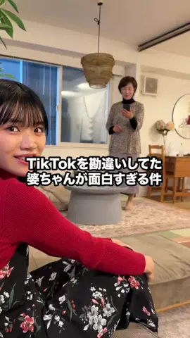 物知りばあちゃん👵🏼のTikTok投稿